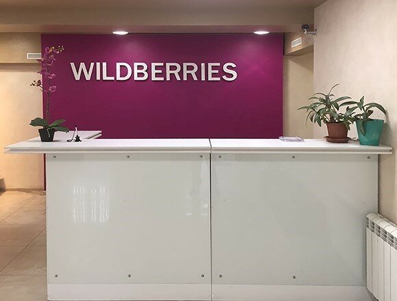 Интернет магазин wildberries обои