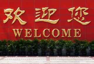 5 ошибок, которые совершают иностранные компании при выходе на китайский рынок