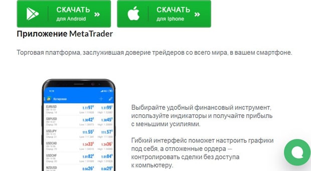 MaxiMarkets мобильное приложение